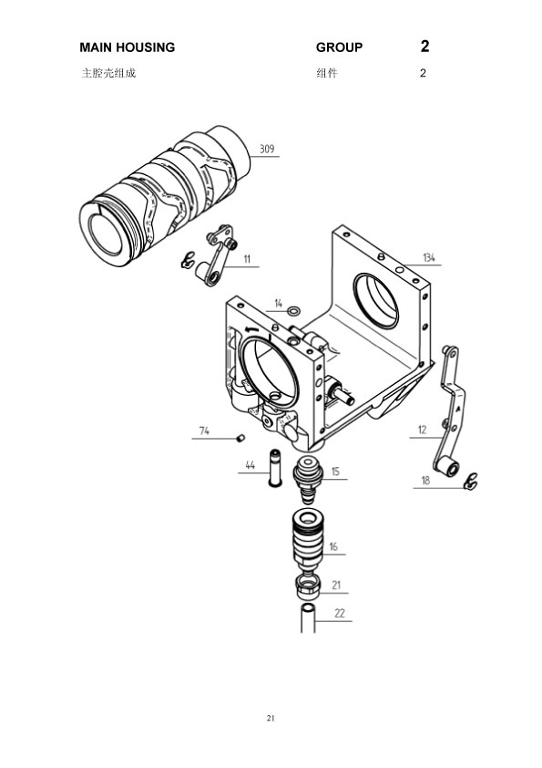 698Q MAIN HOUSING